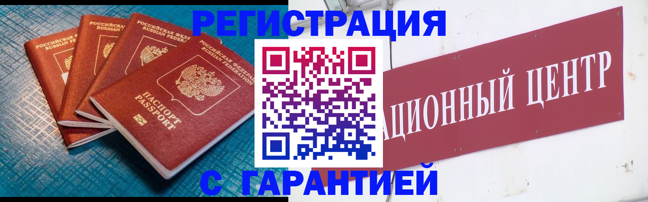 где прописаться в Евпатории