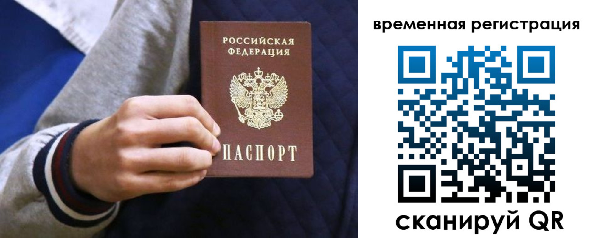 временная регистрация адрес в Евпатории