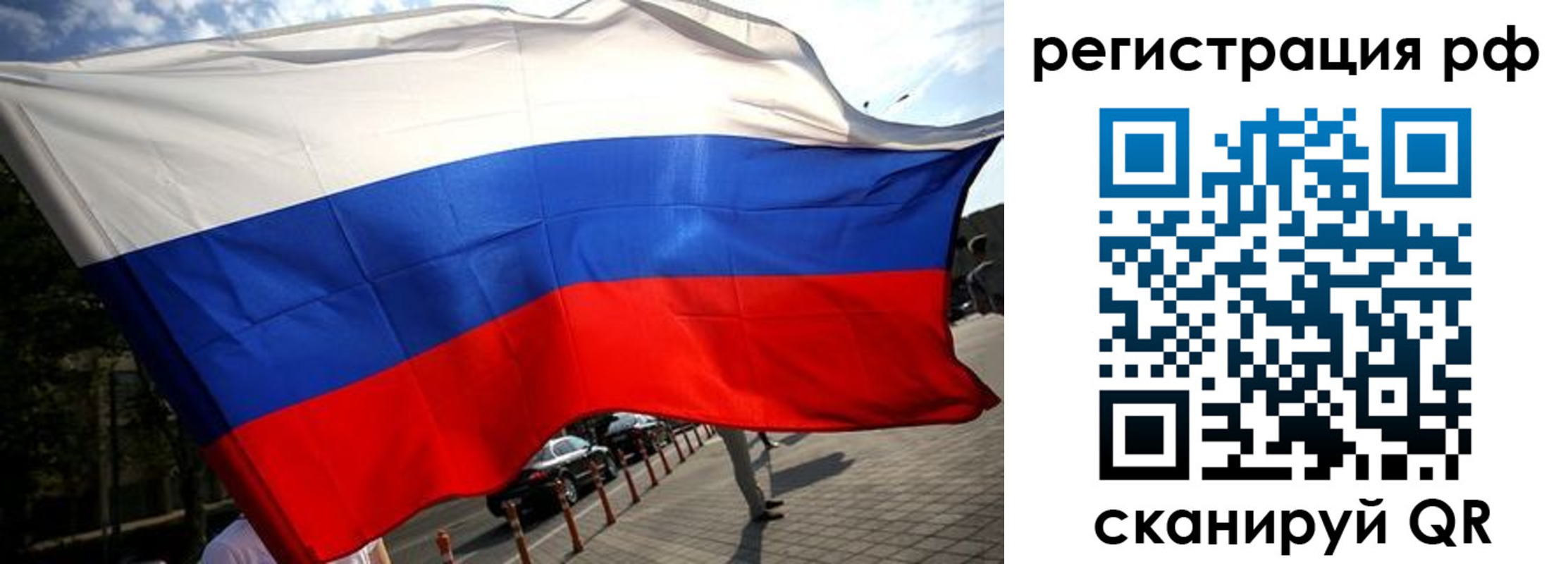 купить прописку в Евпатории