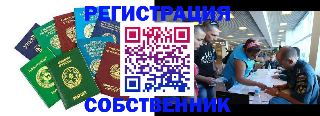 прописка для школы в Евпатории