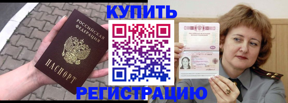 прописка для школы в Евпатории