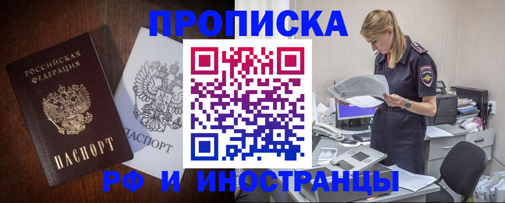 временная регистрация собственник в Евпатории