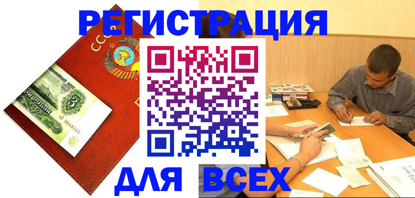 регистрация для дет. сада в Евпатории