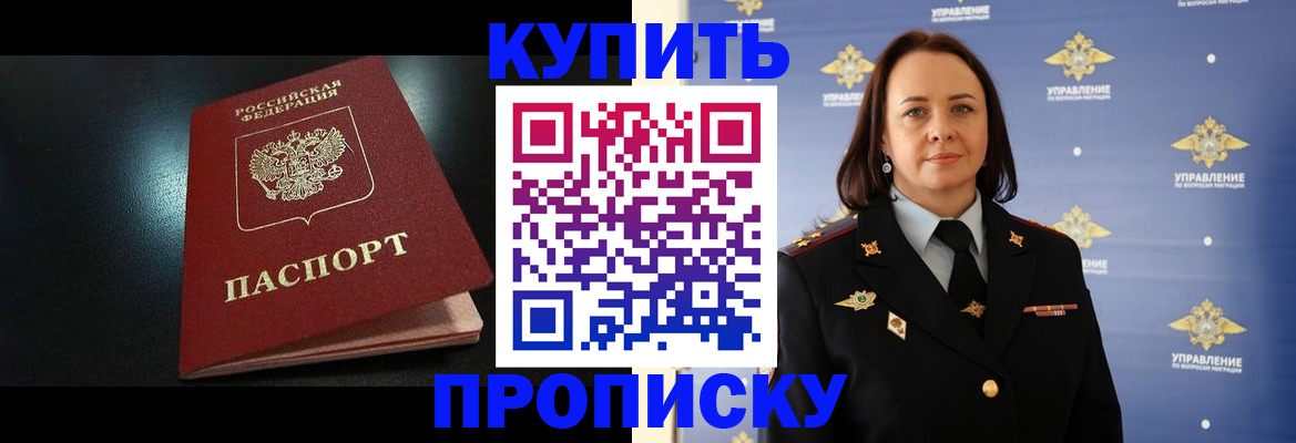 временная регистрация в квартире в Евпатории