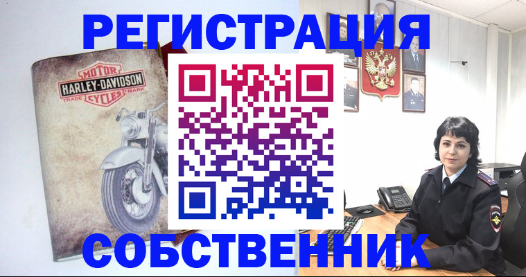 купить прописку в Евпатории