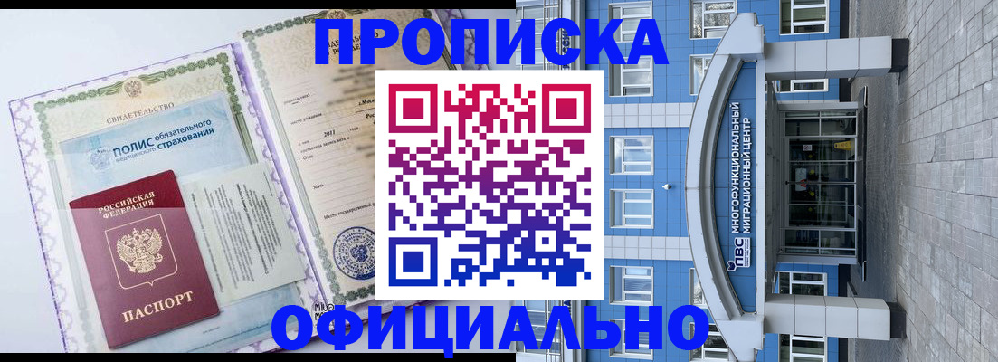 временная регистрация в квартире в Евпатории